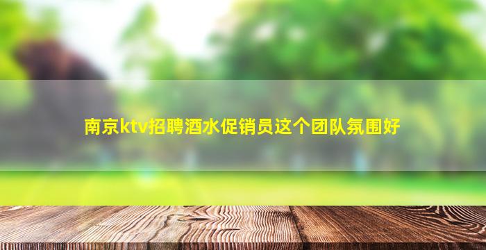 梅州酒吧招聘