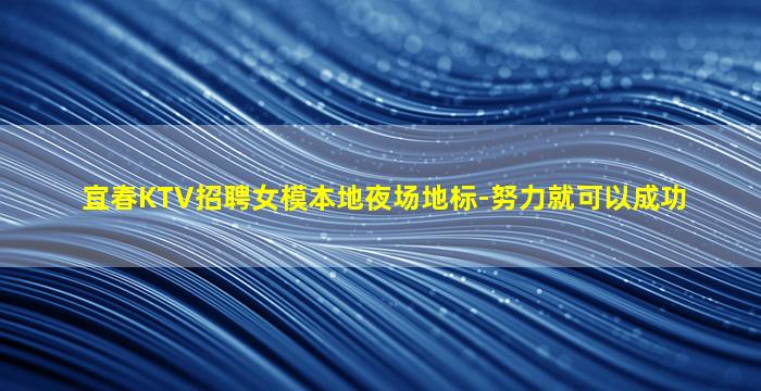 济南夜总会招聘