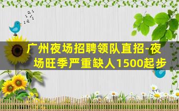 张掖酒吧招聘