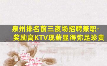 青岛酒吧招聘